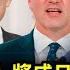 岸田文雄勝選 民眾期待領導日台中新局面 安倍派結盟擁立岸田文雄 延續親美抗共保台路線 平壤稱試射新型高超音速武器 特魯多 將很快決定是否封殺華為5G設備 環球直擊 新唐人電視台