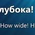 Сильна глубока велика Наталья Доценко Краеугольный Камень Новосибирск Never See The End Amanda Cook