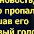 На свадьбе Полина хотела сообщить жениху счастливую новость но он куда то пропал А услышав