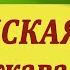 Виноградная косточка Грузинская разбор на гитаре с применением украшение аккордов без баррэ