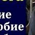 О Любви к Богу С Ф Герасименко МСЦ ЕХБ