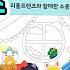 헬로 리틀프렌즈 컬러링북 추천 Little Kakao Friends Coloring Book 소개 후기 리뷰