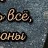 Настойчивость может преодолеть всё даже законы природы Джон Рокфеллер