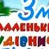 Дизайн і технології 1 клас Урок 1 Змійка грамотійка дистанційненавчання Diy відеоурок Handmade