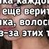 Karna Val Глупенькая девочка Глупенькая девочка каждой клеточкой верить в любовь Lyrics Текст