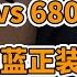 7200元和680元的同款男士 海军蓝 正装西装到底有什么区别