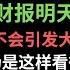 第761期 幂笈投资 大涨之后 回调可期 巨头财报给不给回调机会 市场是这么解读的 微软明天盘后财报 解读财报前瞻 具体的操作指引