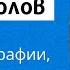 12 апостолов имена биографии миссия