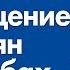 Россия выступила за возвращение армян в Карабах 17 октября