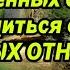 Действенные способы освободиться от груза прошлых отношений