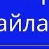 Мәбдәул қираә кітабы Жалғастырушы топтағы шәкіртіміздің пікірі