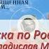 Тоска по Родине Я иду не по нашей земле исп Владислав Марченко