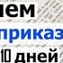 Как отменить судебный приказ если срок 10 дней уже пропущен