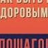 Доброе утро каждый день Как рано вставать и все успевать Джефф Сандерс