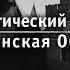 Гражданская оборона Патриотический альбом неофициальный бутлег 1987 1990г