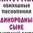 Единородный Сыне Болгарский распев альт Литургия Обиходные песнопения