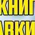 ТОП 10 ЛУЧШИХ КНИГ О СТАВКАХ НА СПОРТ ПОЛЕЗНЫЕ КНИГИ ПРО БУКМЕКЕРСКИЕ СТАВКИ И НЕ ТОЛЬКО