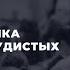 МАСТЕРА ПСИХОЛОГИИ Лекция Психосоматика сердечно сосудистых заболеваний