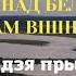 Беларускі вянок к 130 летию Максима Богдановича беларусківянок ЛЮБЛЮБЕЛАРУСЬ тоештонасяднае