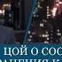 Алексей Цой о состоянии здравоохранения Казахстана Национальный интерес