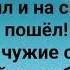 Я ЛЮБЛЮ ИХ НАПОСЛЕДОК СКАЗАЛ Слова Музыка Жанна Варламова