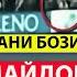 Джин дар бадани футболбоз ворид шуд