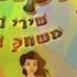 מסיבת ריקודים דוגמאות 2013 Amos Barzel