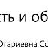 Личность и общество Открытый университет