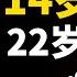 14岁创业 22岁赚百万 她做对了什么 CONSMY快时尚美瞳买手品牌主理人 Irene 陈匯遴