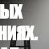 УВЕРЕННОСТЬ В СЕБЕ УВЕРЕННОСТЬ В ПУБЛИЧНЫХ ВЫСТУПЛЕНИЯХ УВЕРЕННОСТЬ НА СЦЕНЕ СКРЫТЫЕ АФФИРМАЦИИ