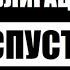 Не упадите Манька Облигация 41 год спустя Как сейчас выглядит и живёт 65 летняя Лариса Удовиченко