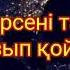 Күллі нәрсені тағдырға жазып қойған Ұстаз Ерлан Ақатаев