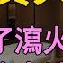 我和岳母的那些感情糾葛 情感故事 情感共鸣 人生感悟 為人處世 日常 生活 中老年 情感 Link