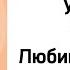 Русский язык 3 класс Урок 13 Тема Любимая Родина Орыс тілі 3 сынып 13 сабақ