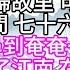 在廚上幾年 我攢下了二十兩銀子 背著包袱 榮歸故里 可等我回府時 全府一夕之間 七十六口 葬身火海 我在井底尋到奄奄一息的少爺 帶著他來到了江南 在一煙雨小鎮 開了個小食酒肆 賣粽子 釀桂花酒