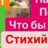 Днепр После Взрывов Прилет в Дом Ставят на Колени Женщин Путин Боится Днепр 17 октября 2024 г