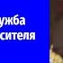 Рождественская служба в Храме Христа Спасителя прямая трансляция