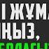 Бұл сүрені Жұма күні қосыңыз Амандықта боласыз Кахф сүресі қари Ыхлас Салих Куран сурелер