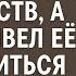 Парень нашел невесту на сайте знакомств едва привел её знакомиться домой родителей было не узнать