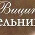 Георгий Вицин Какими тайнами была окружена жизнь советского актера