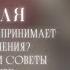 4 КОРОЛЯ МЫСЛИ ЧУВСТВА ДЕЙСТВИЯ есть общение нет общения новый знакомый