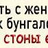 Пока вождь на охоте жена с шаманом Сборник свежих анекдотов Юмор