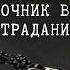 Теория привязанности Нужно ли преодолевать и исцеляться