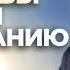 Заповеди Христовы ключ к познанию себя Введенский храм 15 10 2023 А И Осипов