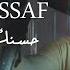 Mazen Assaf Jano Sido مازن عساف حسنك مو عادي توزيع جانو سيدو