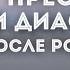 Укрепляем спину и пресс при ДИАСТАЗЕ ВОССТАНОВЛЕНИЕ ПОСЛЕ РОДОВ