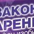 День 9 Марафон Изобилия 21 день Изобилия Дипак Чопра