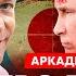 Премьер Израиля Арестович бл дство Познера расследование Певчих мобилизация телемагнат Майофис