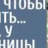 Сынишка невесты провел на свадьбу блаженную чтобы покормить А когда у свидетельницы начались роды