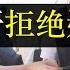 民智初开拒绝道德绑架 要钱不要脸时代来临 火车下铺挂帘不让座 引发大妈不满 网友集体声讨大妈 称不接受以年龄为由的道德绑架 中国人均收入过万 网友却表示 中国人是谁啊 单口相声嘚啵嘚之道德绑架不好用